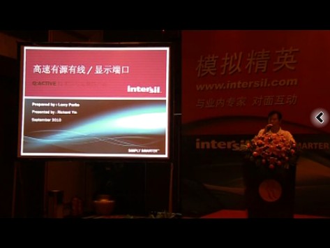Intersil公司2010年路演武汉站讲座3--高速有源有线 & 显示端口