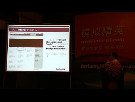Intersil公司2010年路演武汉站讲座2--ISim设计工具