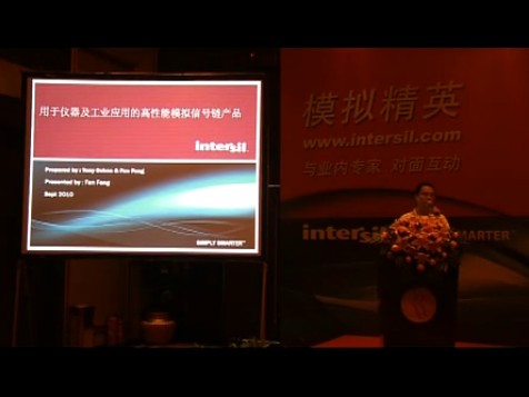 Intersil公司2010年路演武汉站讲座4--用于仪器及工业应用的高性能模拟信号链产品