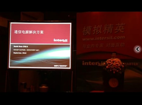 Intersil公司2010年路演武汉站讲座1--通信电源解决方案