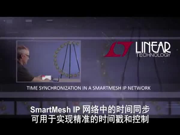 SmartMesh IP 网络中的时间同步可用于实现精准的时间戳和控制