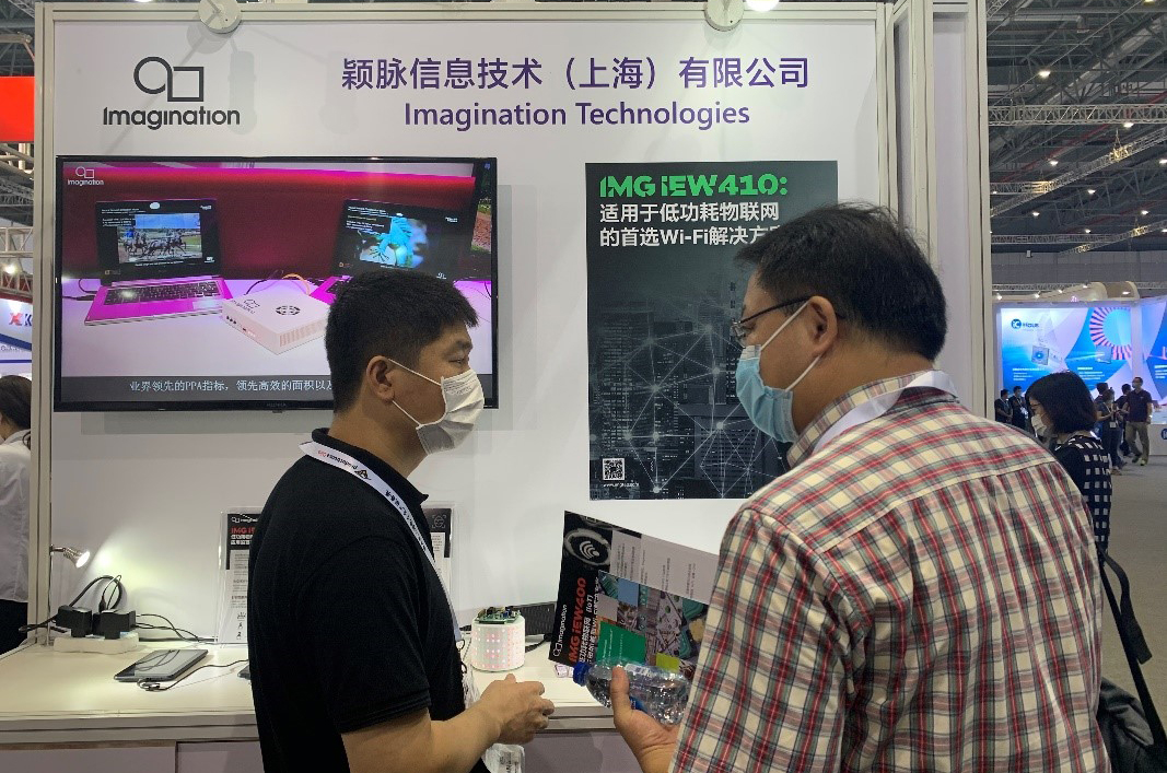 Imagination亮相2020慕尼黑上海电子展 领先IP技术加速中国半导体创新和应用落地