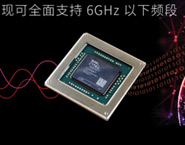 Xilinx 的RFSoC上新了，频段扩至6 GHz，满足未来5G需求